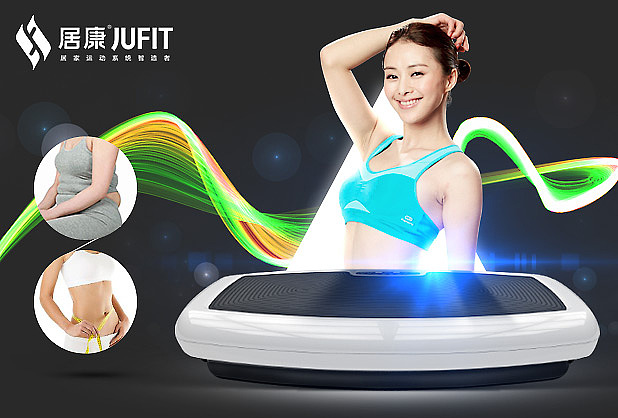 JuFit/居康旗舰店.2014双十一活动页面（图ZMjEzODUwMjA=） - 电商 - 站酷设计师nooco原创素材 - 站酷ZCOOL