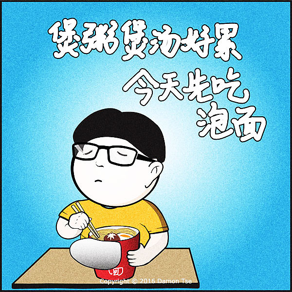 伤胃那些事（图ZNjc2ODY3NzY=） - 商业插画 - 站酷设计师pigmantse原创素材 - 站酷ZCOOL