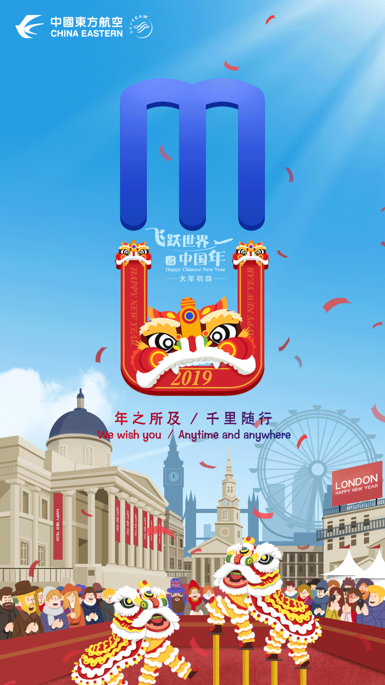 东方航空新年MU（图ZMTQ3MzE4Nzg4） - 商业插画 - 站酷设计师BigOldTiger原创素材 - 站酷ZCOOL