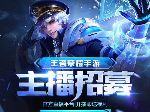 游戏专题页网页设计/棋牌/王者荣耀