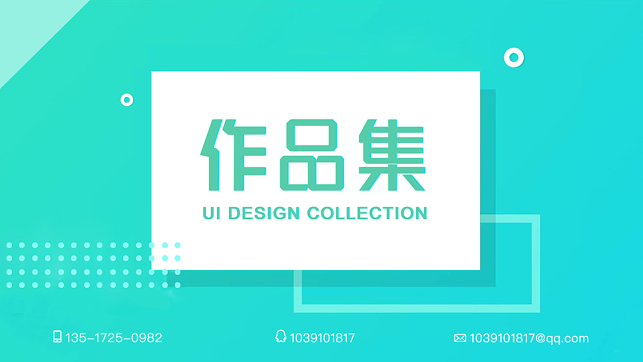 个人UI作品集（图ZMTYxMDcyMTky） - APP界面 - 站酷设计师杺玲原创素材 - 站酷ZCOOL