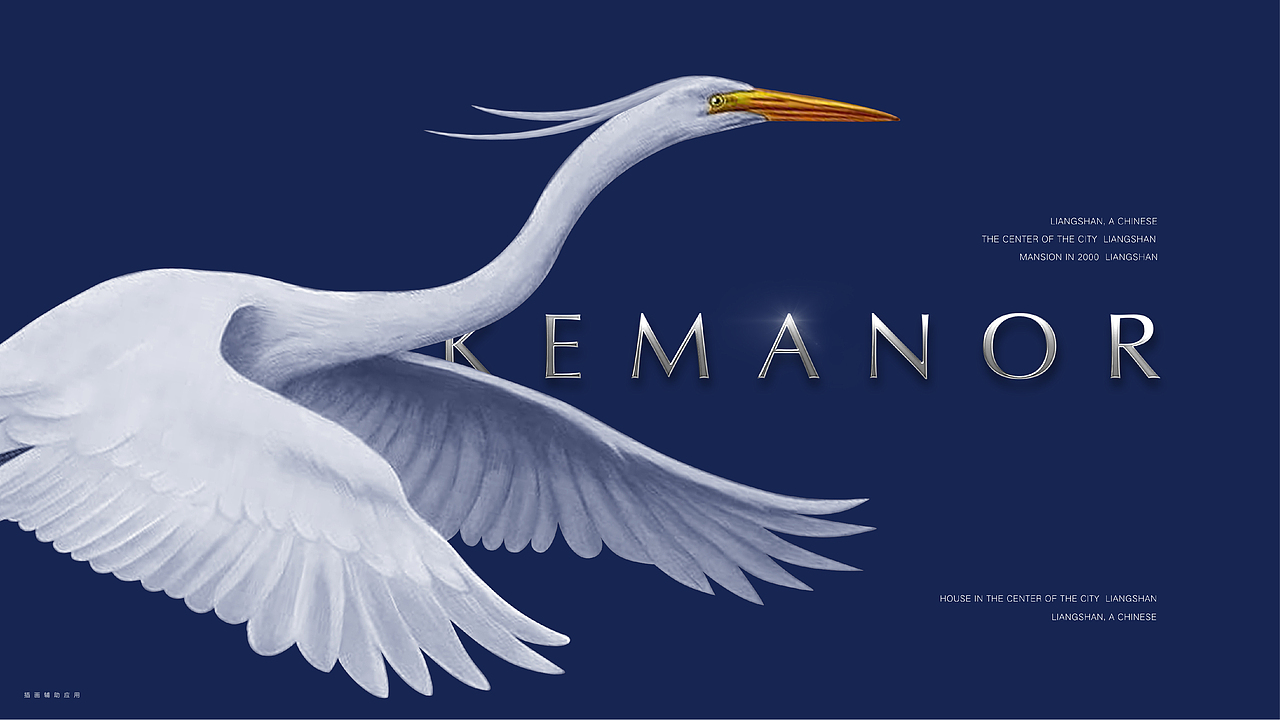 新华·御湖庄园