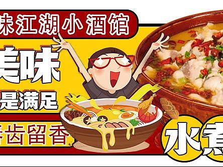 美食banner外卖店铺装修设计