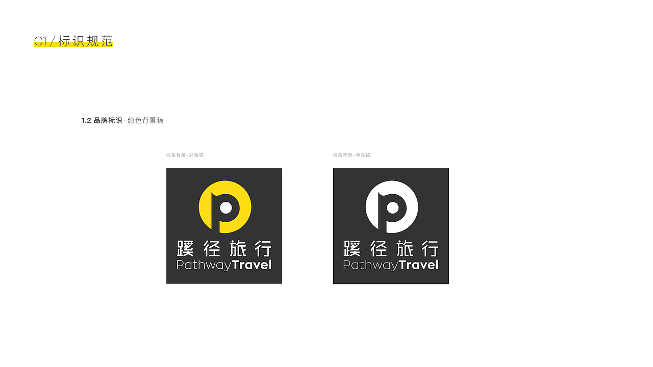 蹊径旅行logo设计方案（图ZMTQ5MzczODgw） - Logo - 站酷设计师發孩兒原创素材 - 站酷ZCOOL