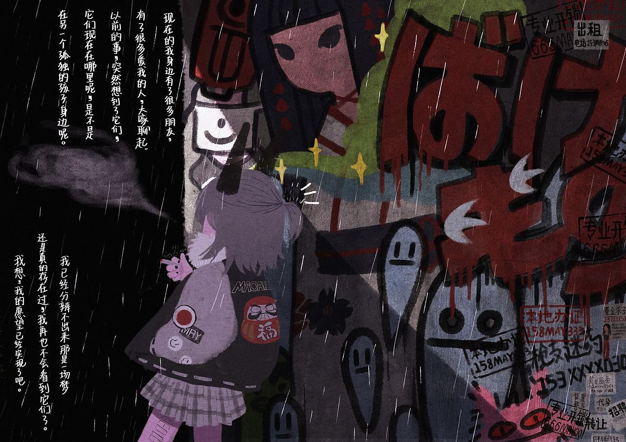 毕业设计「梦的旅行日记」（图ZMTY5Mzk3ODM2） - 绘本 - 站酷设计师猫阿钰原创素材 - 站酷ZCOOL