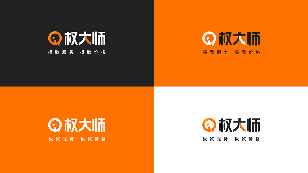 权大师VI手册（图ZMTgwMDQxMzY0） - Logo - 站酷设计师Siyo垚原创素材 - 站酷ZCOOL