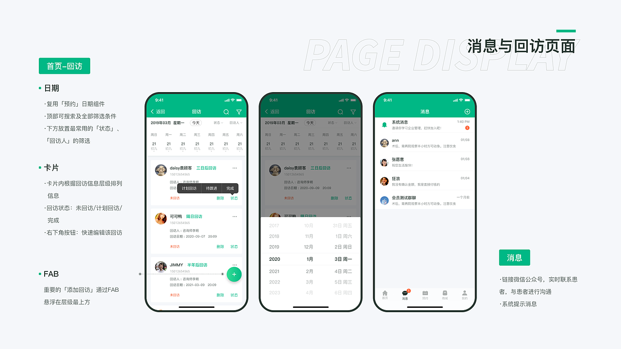 「牙医宝」-垂直口腔类服务软件（图ZMjUwMTQ5NjAw） - 软件界面 - 站酷设计师张三虎原创素材 - 站酷ZCOOL