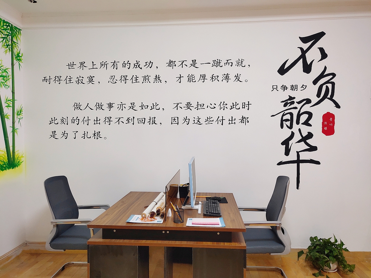 公司墙绘励志墙绘青竹墙绘山水画墙绘3d立体墙绘