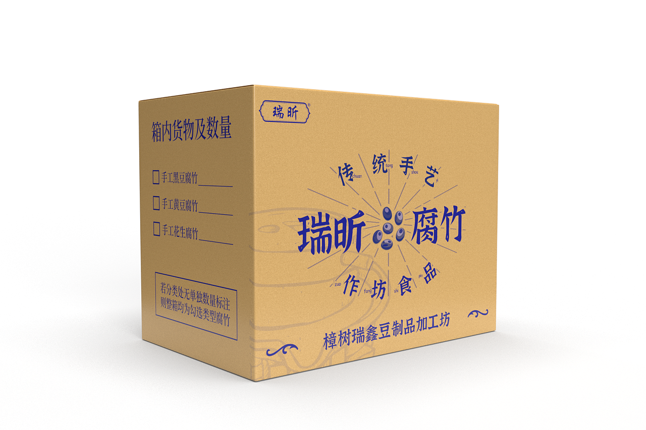 瑞昕腐竹单色印刷运输箱包装设计