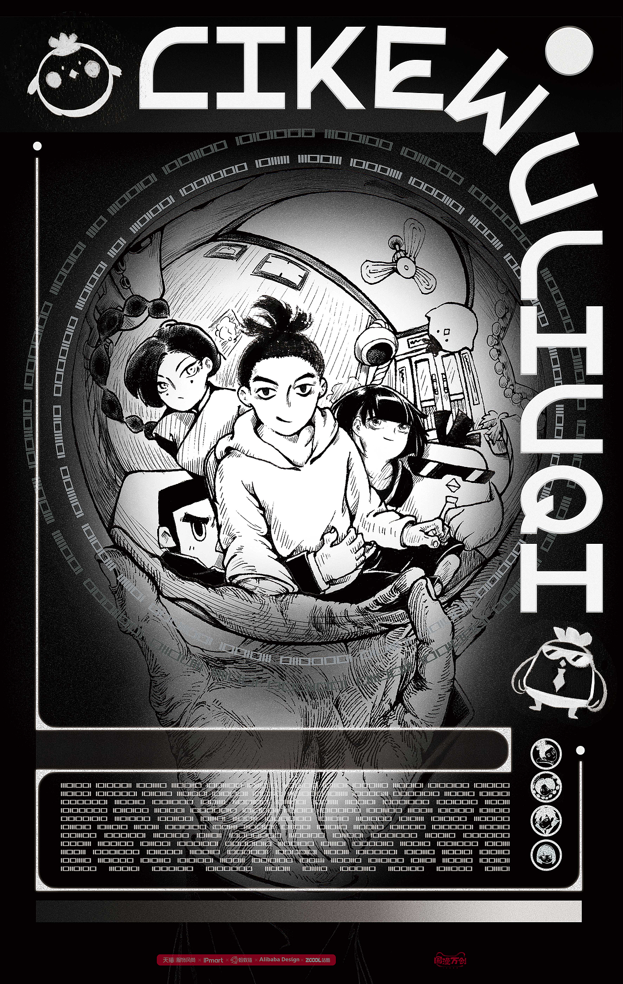 #国漫万创#手绘伍六七（图ZMjcyOTQzODIw） - IP形象 - 站酷设计师小遥haruka原创素材 - 站酷ZCOOL