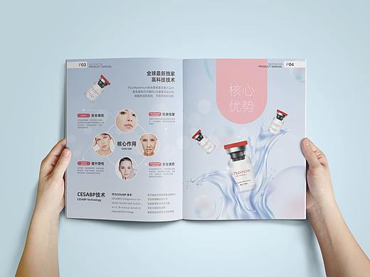 韩国一款化妆品的画册设计