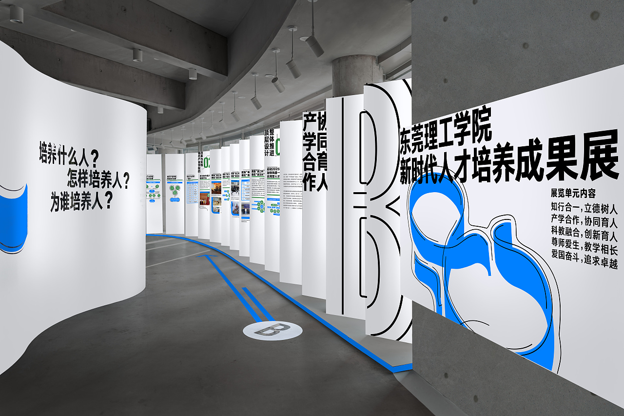 东莞理工学院|新时代人才培养成果展