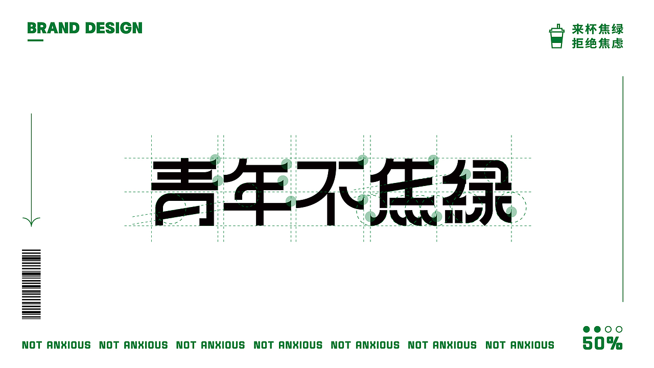 手打柠檬茶 | 青年不焦绿品牌设计（图ZMzE2MDQ0NjIw） - 品牌 - 站酷设计师毛毛HAHA原创素材 - 站酷ZCOOL