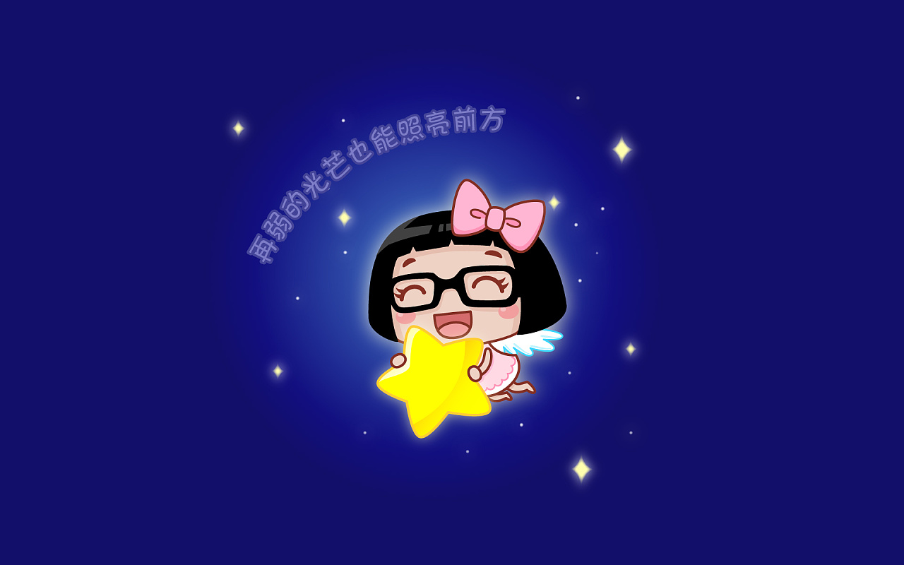 hello菜菜励志壁纸