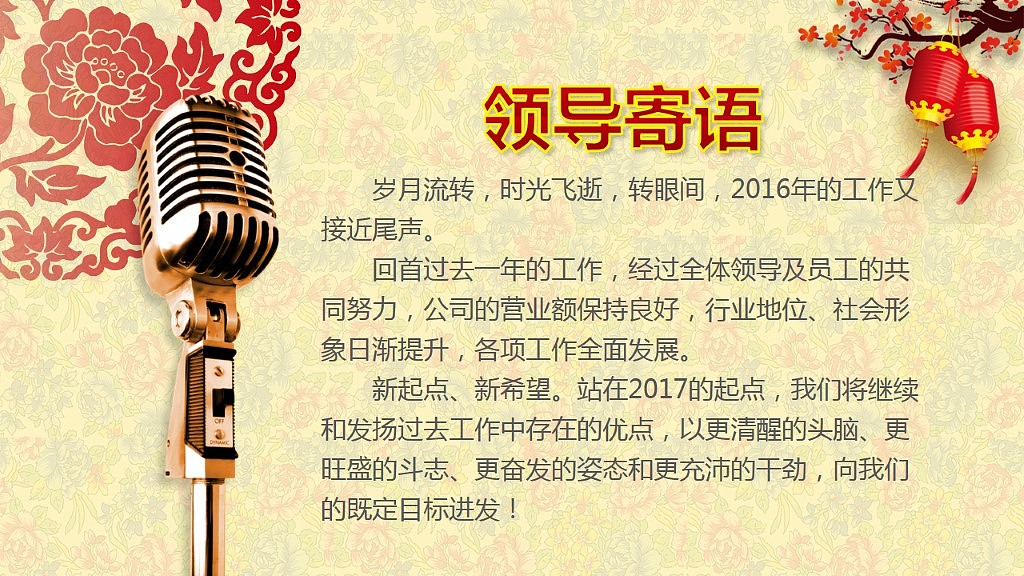 【荔枝出品】2017年年会盛典暨颁奖晚会PPT模板（黄色）（图ZNjcxMjc1NTI=） - PPT/Keynote - 站酷设计师荔枝的演示世界原创素材 - 站酷ZCOOL