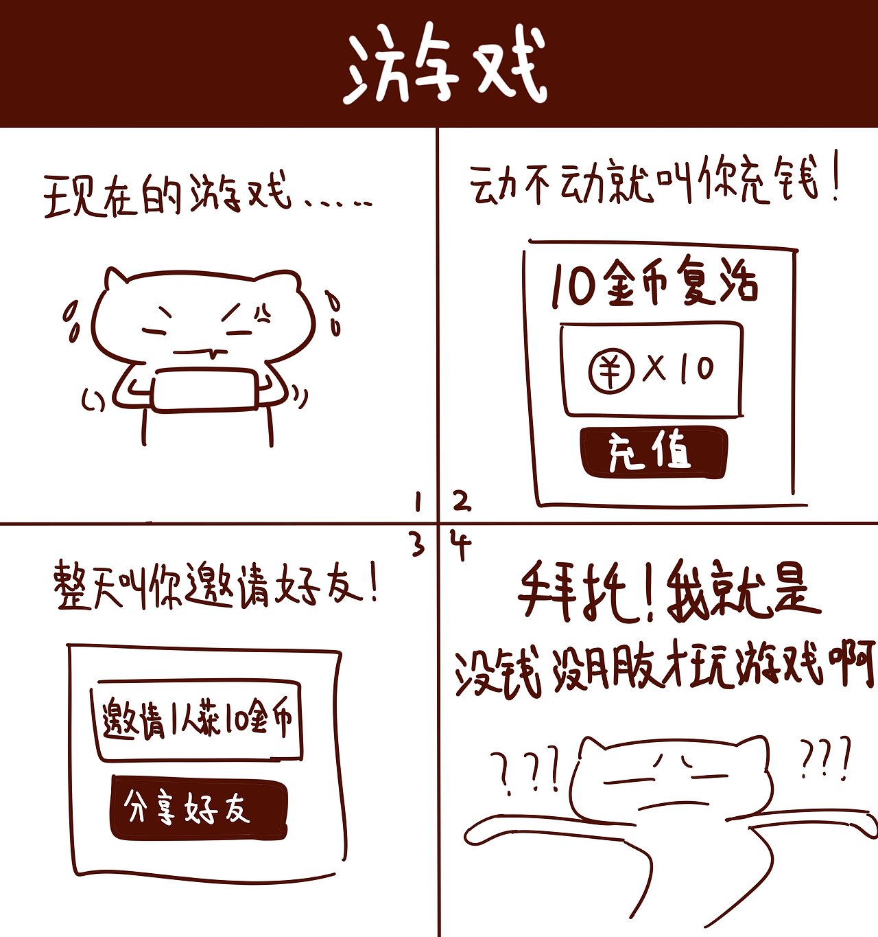 一些乱七八糟的段子（图ZOTY5NDcwMzY=） - 短篇/格漫 - 站酷设计师小风SPY原创素材 - 站酷ZCOOL