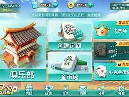 棋牌游戏界面