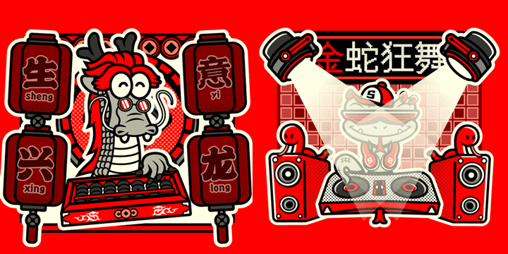 2021-2022 妙手回潮对联大合集（图ZMjgzMDE5MDA0） - 包装 - 站酷设计师凡人皇吝凯原创素材 - 站酷ZCOOL