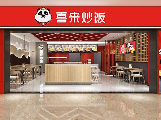 喜来炒饭 餐饮品牌设计