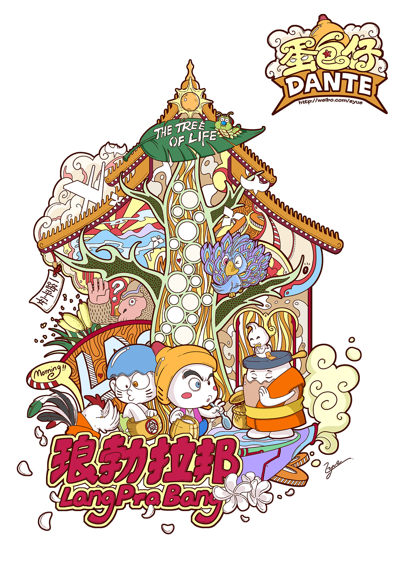 蛋包仔爱城市明信片(图ZMjE1NzQ2MTI=) - 单幅漫画 - 站酷设计师伊月hieyue原创素材 - 站酷ZCOOL