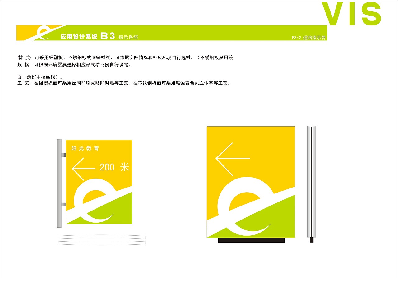 阳光教育VI（图ZMzU2NTMyNjg=） - 品牌 - 站酷设计师请叫我琳爷原创素材 - 站酷ZCOOL