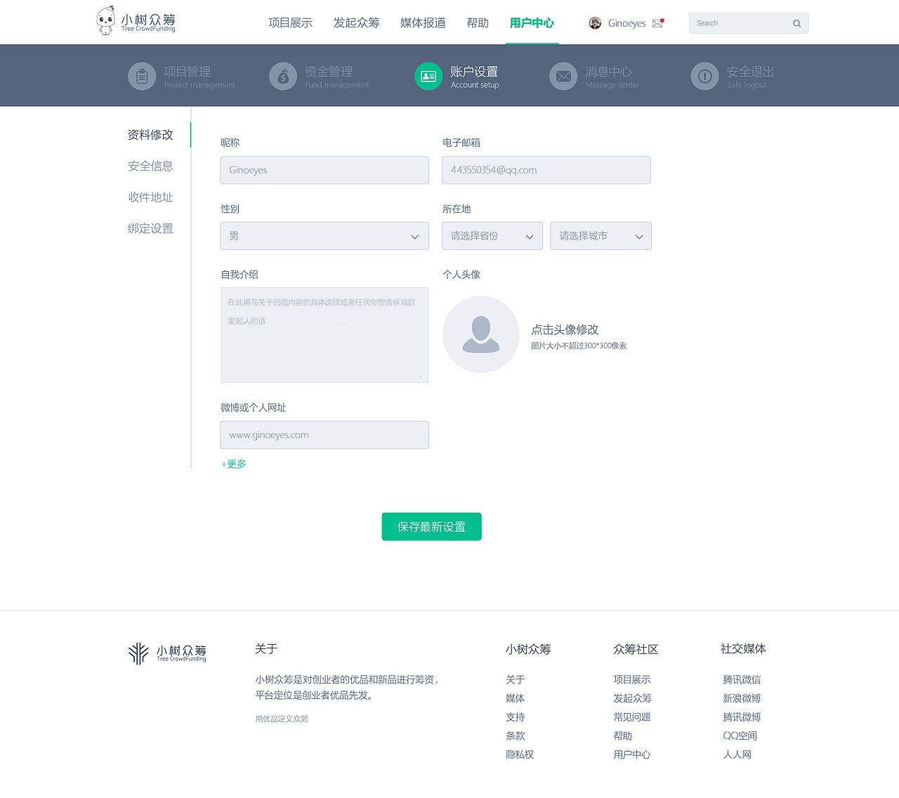 小树众筹（图ZNDI3OTA1NTY=） - 企业官网 - 站酷设计师MR_HON原创素材 - 站酷ZCOOL