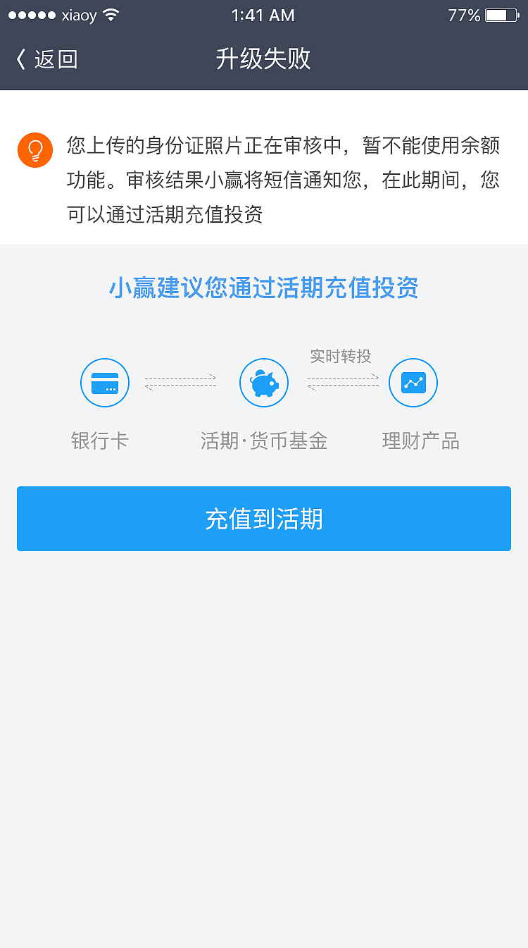 上传身份证流程（图ZNjk2Njc1NTI=） - APP界面 - 站酷设计师杨小羊yxy原创素材 - 站酷ZCOOL