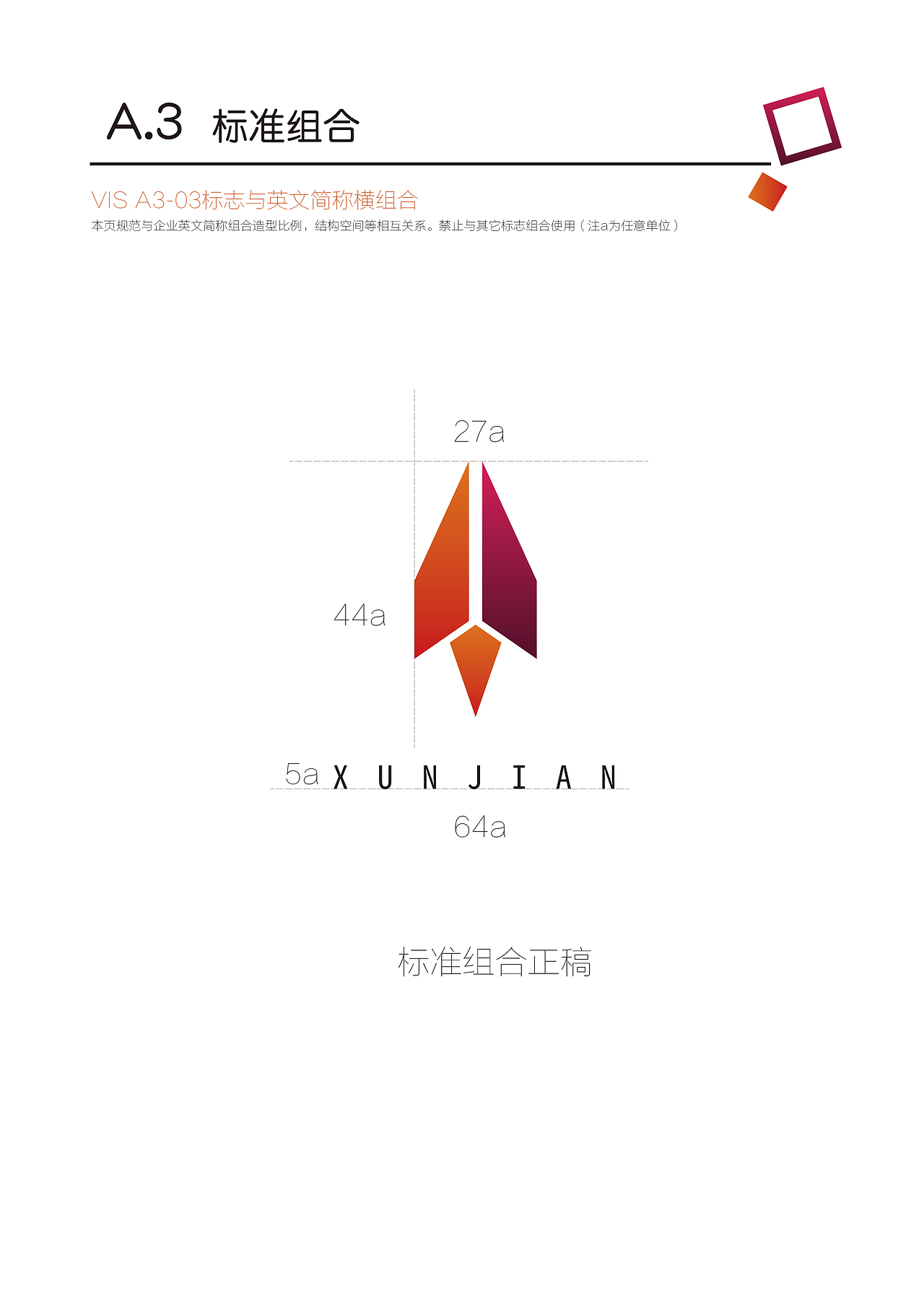 VI手册（图ZMTQ4ODY0MDI4） - 宣传物料 - 站酷设计师桐先生原创素材 - 站酷ZCOOL