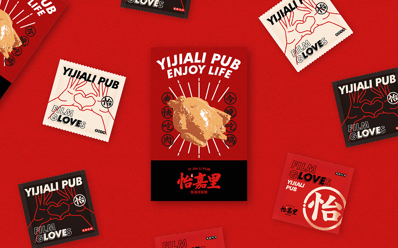 Hia成 ▏餐饮品牌-怡嘉里小酒馆VI视觉形象（图ZMTczNjg2NjE2） - 品牌 - 站酷设计师Art_aden原创素材 - 站酷ZCOOL