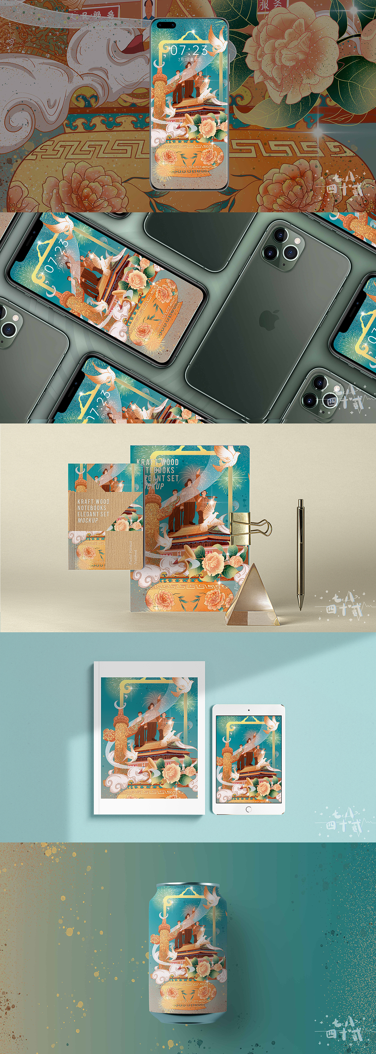 建党节插画海报（图ZMjEzODk1MDQ4） - 创作习作 - 站酷设计师七八四十贰原创素材 - 站酷ZCOOL