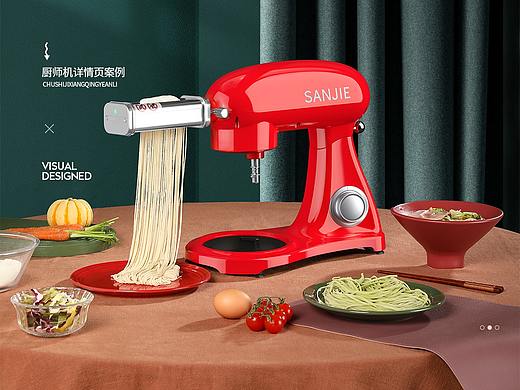 厨房小家电厨师机详情页