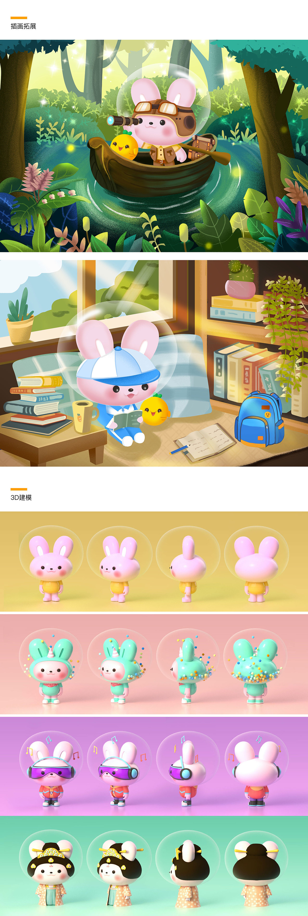 泡泡兔IP（圖ZMjcxODMzMDg0） - 其他UI - 站酷設(shè)計(jì)師影子的陽光原創(chuàng)素材 - 站酷ZCOOL