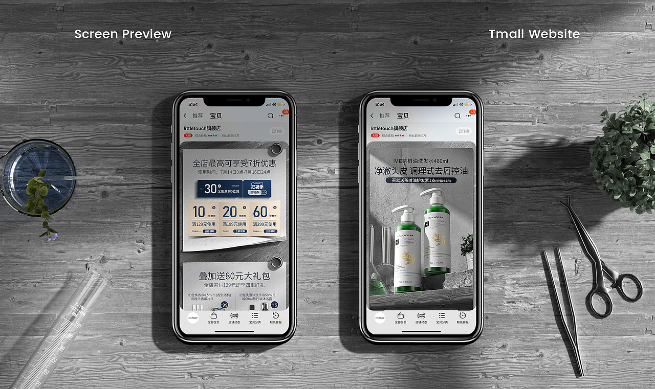 LittleTouch | 详情页+活动页X2（图ZMjc1NzYwOTQw） - 电商 - 站酷设计师OnOn_Lam原创素材 - 站酷ZCOOL