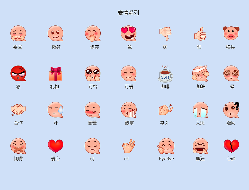 常用表情|ui|图标|snowbo - 原创作品 - 站酷 (zcool)