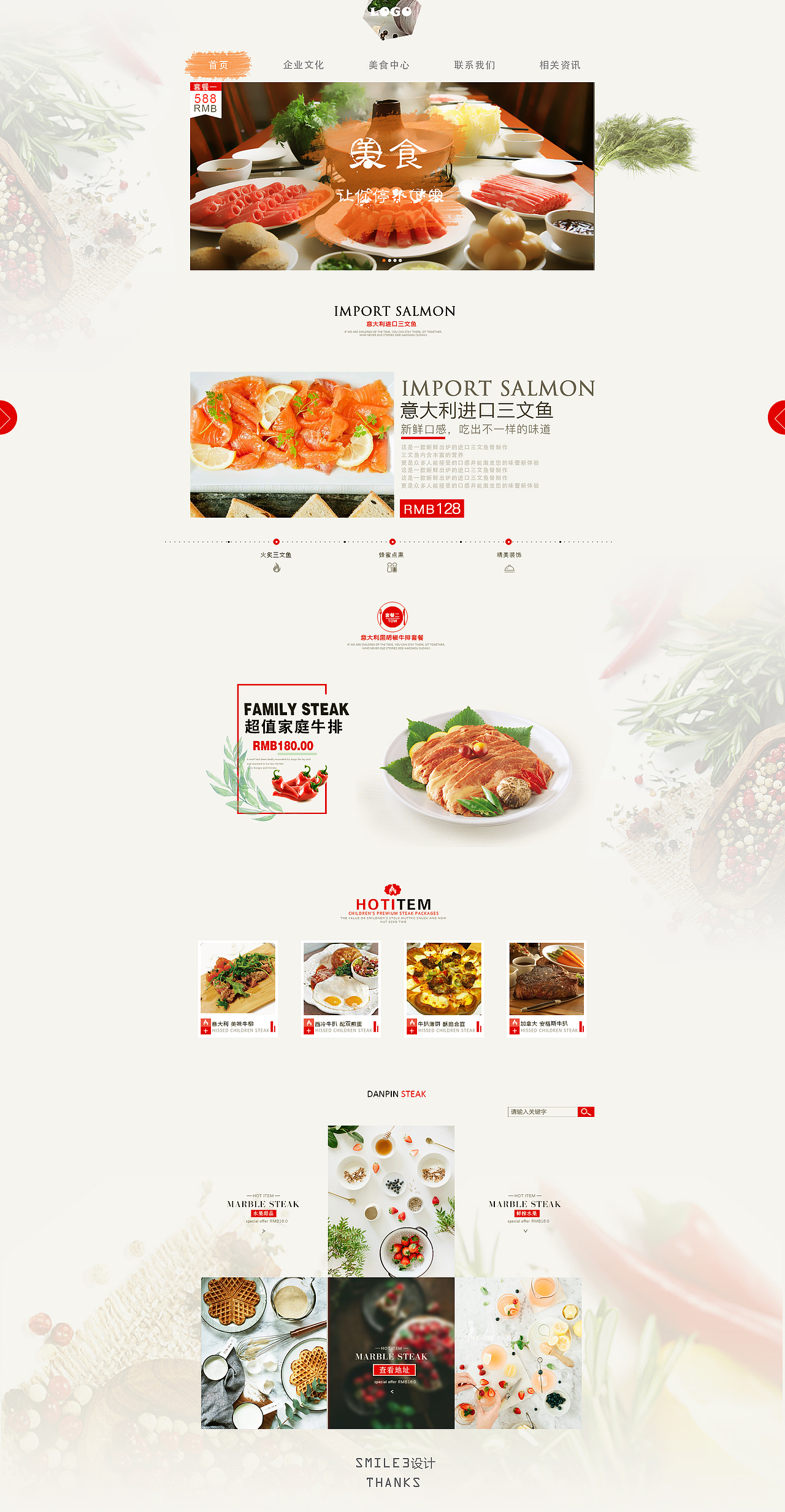 [美食企业网站首页]（图ZNTY3ODIxOTI=） - 企业官网 - 站酷设计师smile3原创素材 - 站酷ZCOOL