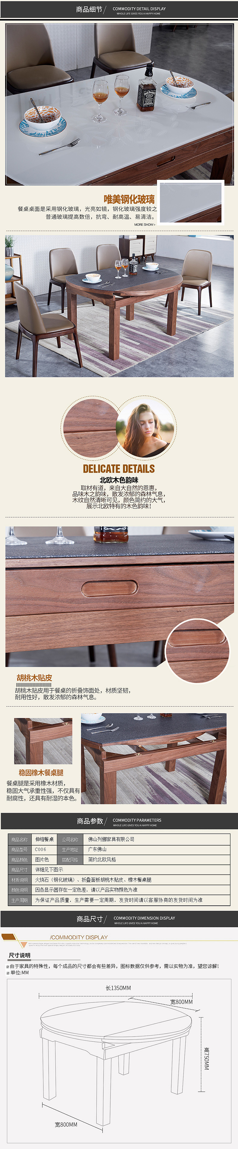 北欧简约家具无线端详情页