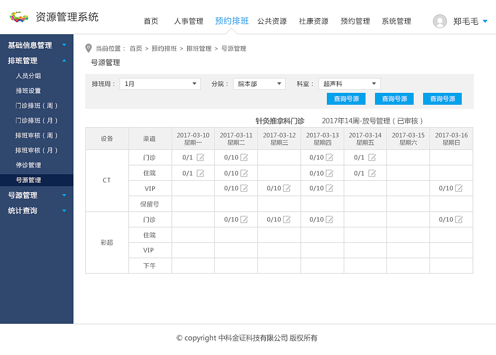 后台管理系统（图ZODEzNDkyNTY=） - 软件界面 - 站酷设计师过滤的空气原创素材 - 站酷ZCOOL
