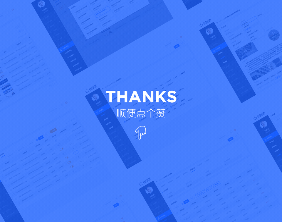 金融企业后台2.0全新配方