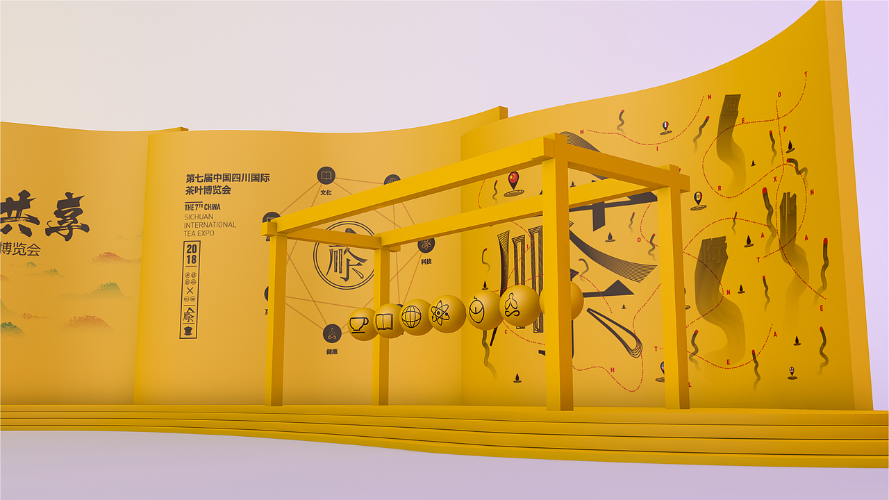 四川茶博会