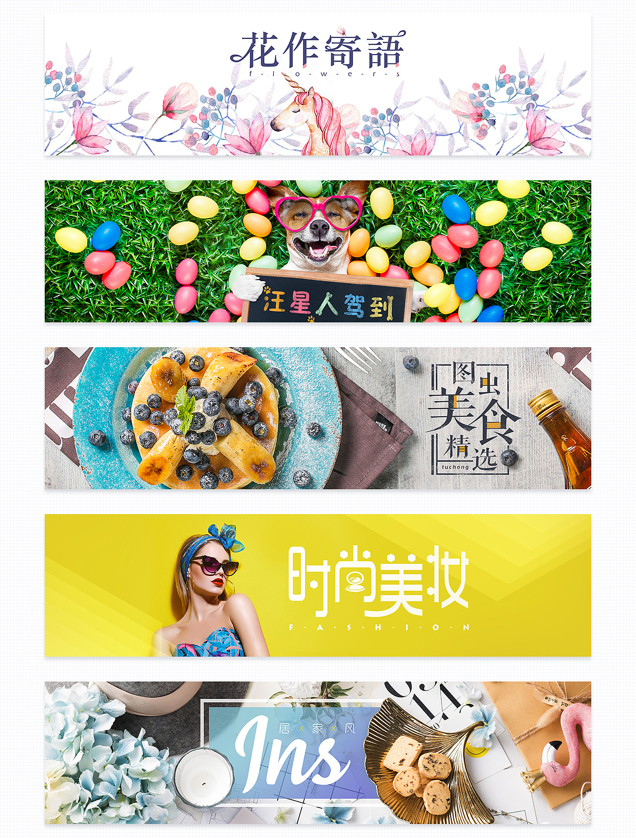 2017作品集－banner（图ZMTExMDY0MzY0） - 运营设计 - 站酷设计师波罗丹原创素材 - 站酷ZCOOL