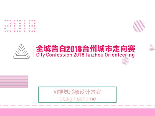 520城市定向赛（个人主页-ZMjgxNjU2NjQ=） - 品牌 - 站酷设计师Laugh_原创素材 - 站酷ZCOOL