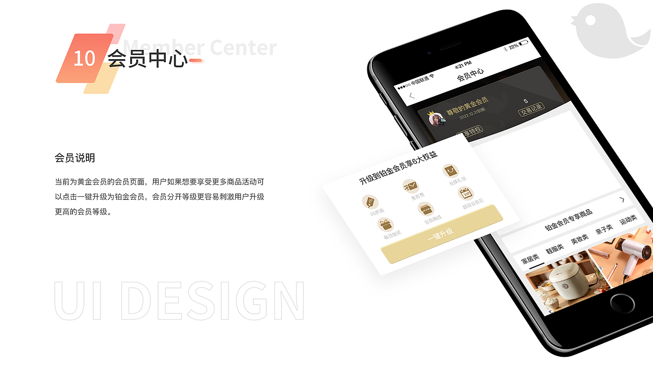 UI设计作品集（图ZMTkxMTM4OTQ4） - APP界面 - 站酷设计师小欣欣创意原创素材 - 站酷ZCOOL