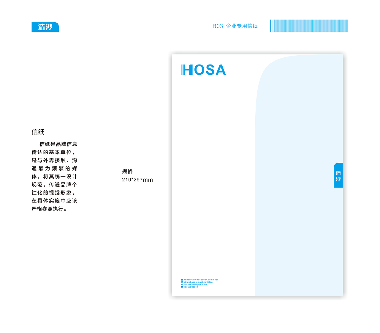 浩沙游泳品牌 视觉形象系统（图ZMjE1ODEyMjIw） - 品牌 - 站酷设计师冰斯基原创素材 - 站酷ZCOOL