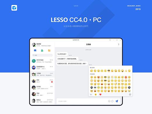 LESSO CC4.0 PC