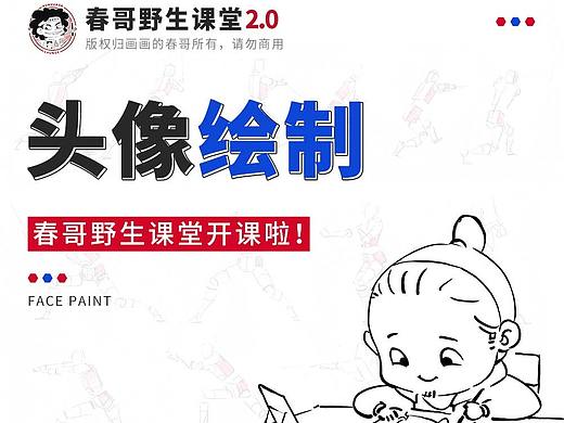 更新一组【头像的绘制】