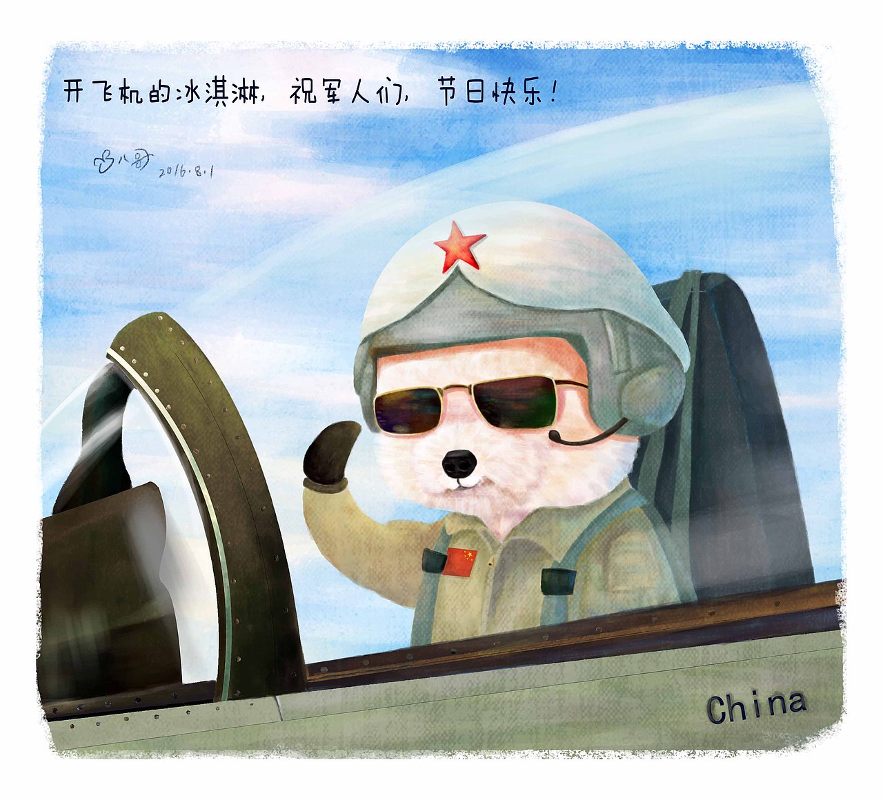 军人的节日（图ZNTUxODgzODg=） - 儿童插画 - 站酷设计师吸血小妖兔原创素材 - 站酷ZCOOL