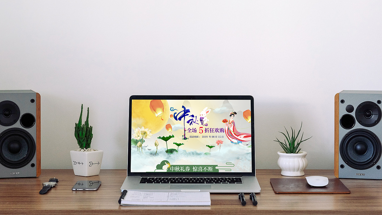 电商中秋专题页