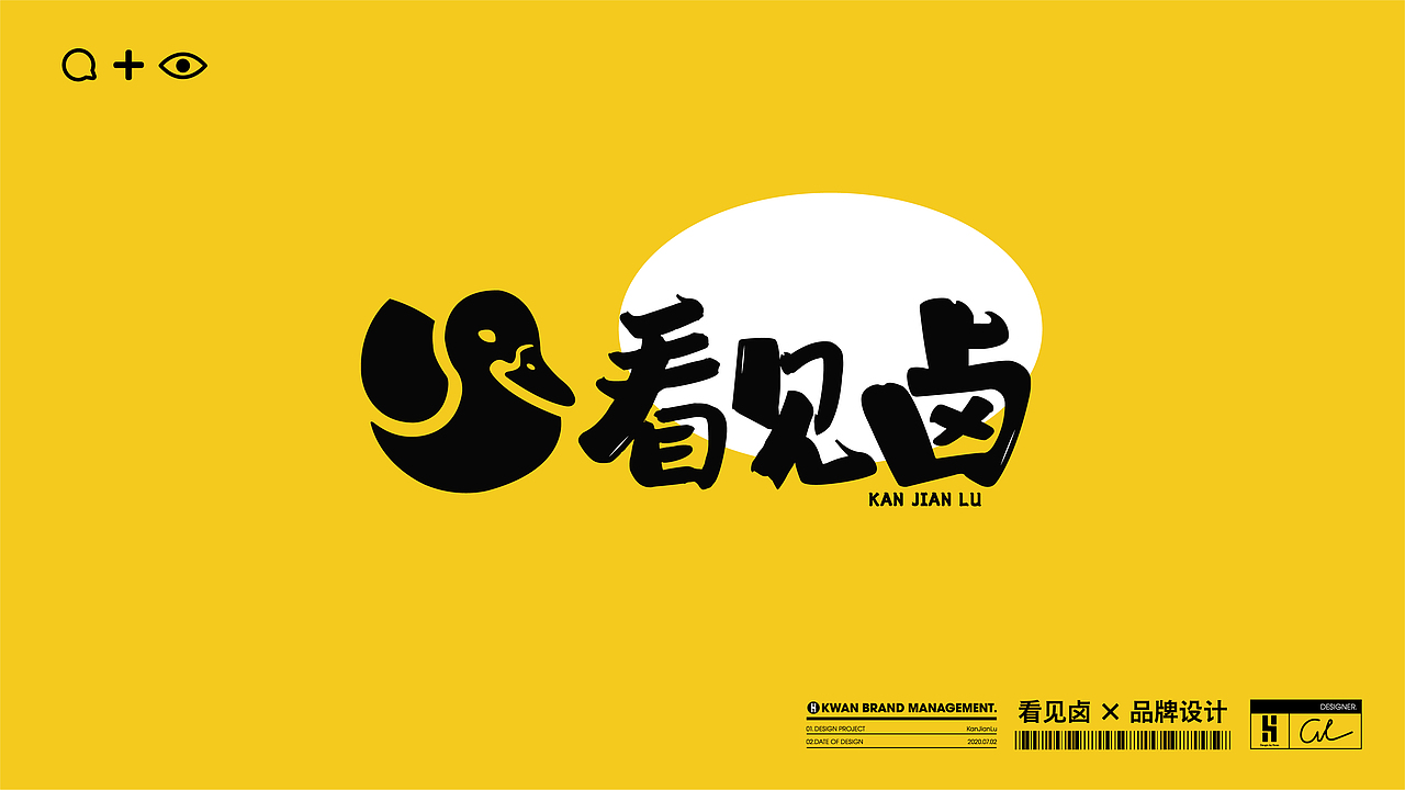 看见卤X品牌设计（图ZMjE2MjY2MzYw） - 包装 - 站酷设计师C丶Kwan原创素材 - 站酷ZCOOL