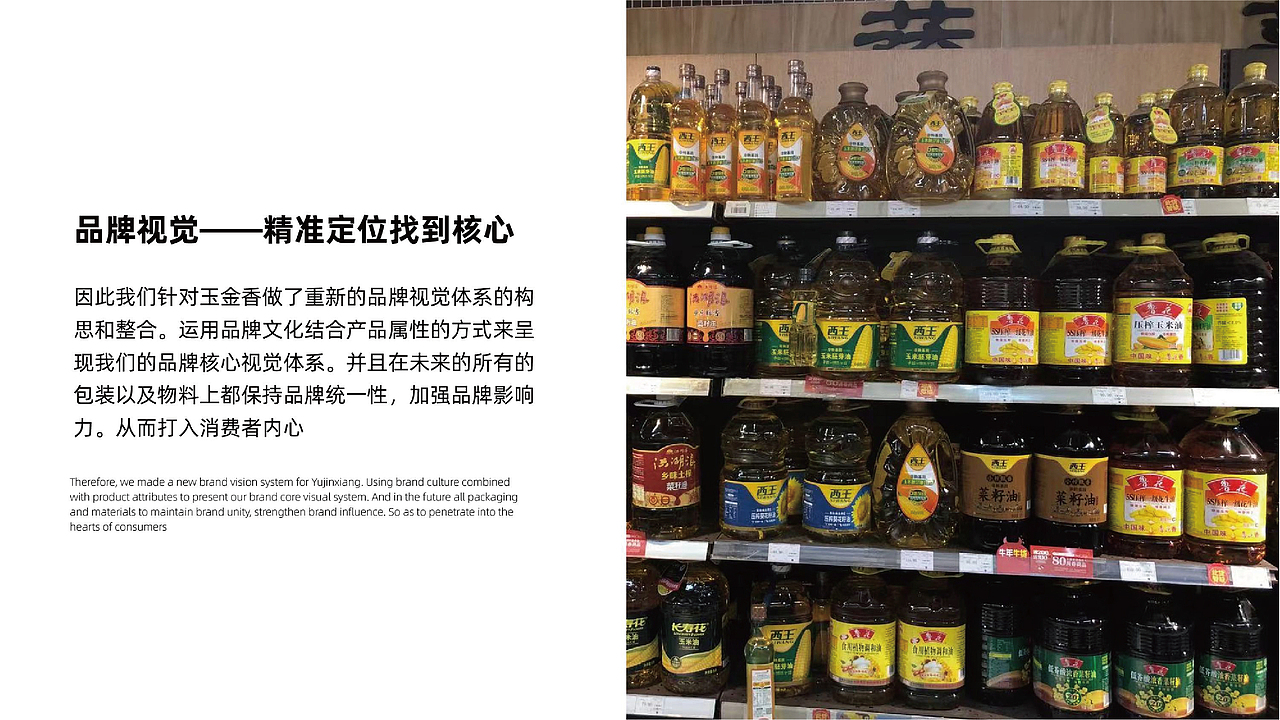 玉金香清食玉米油品牌设计（图ZMjYzNDk5MDky） - 品牌 - 站酷设计师虎派品牌策划原创素材 - 站酷ZCOOL