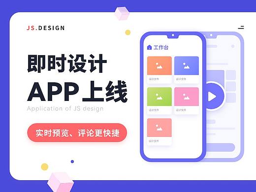 「即时设计」手机端 App 上线!支持设计稿实时预览和打点评论